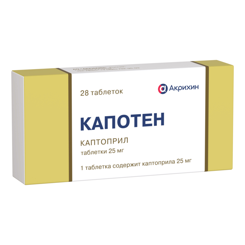 Капотен (таблетки)