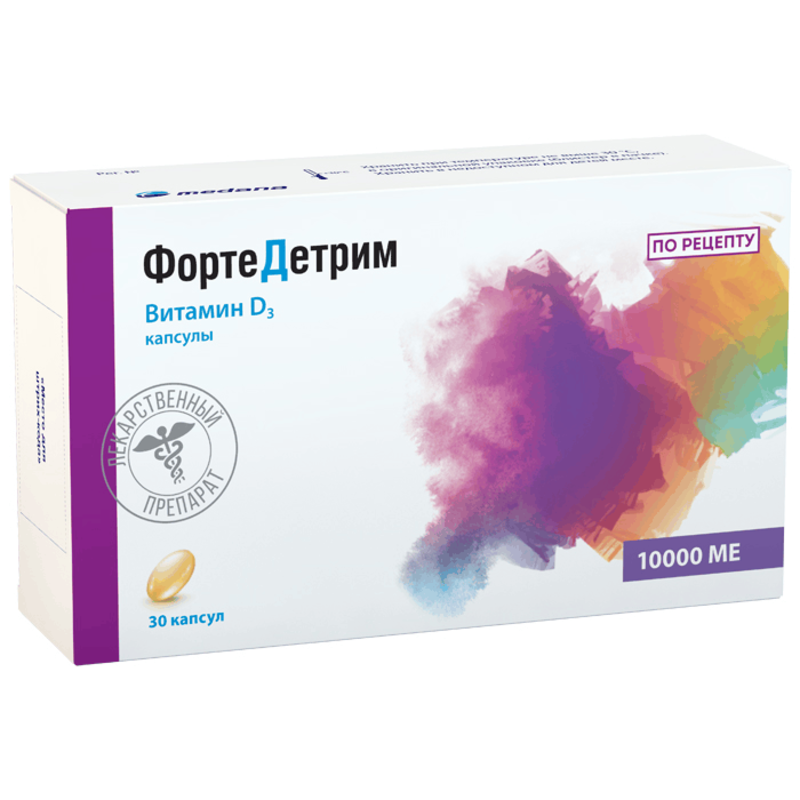 Фортедетрим