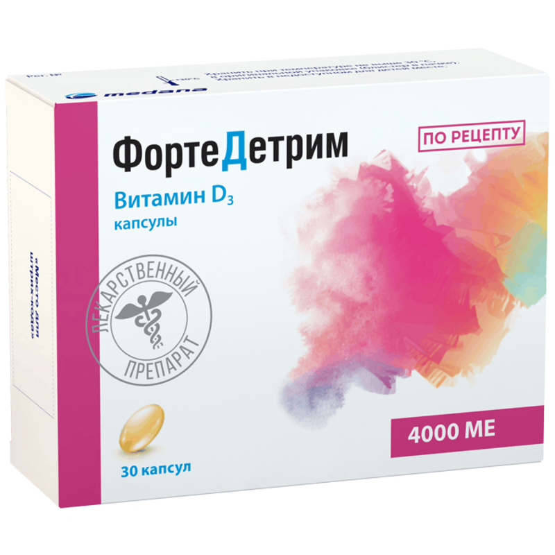 Фортедетрим
