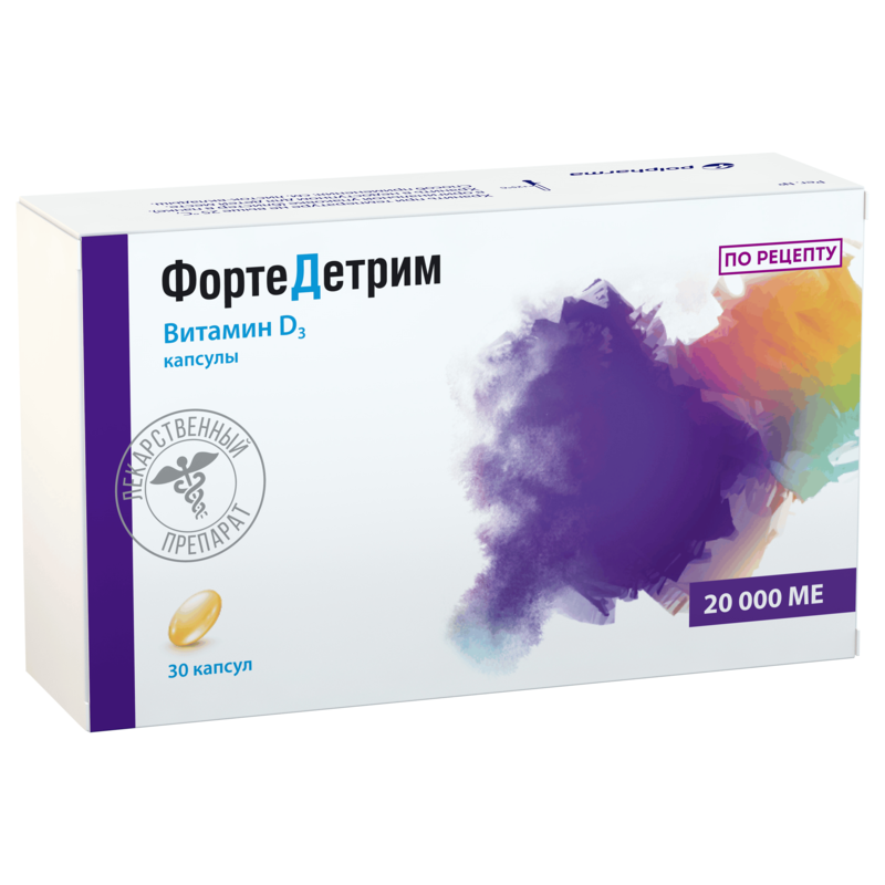 Фортедетрим