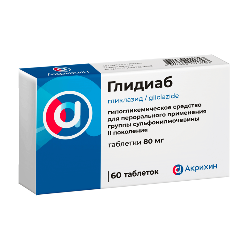 Глидиаб (таблетки)